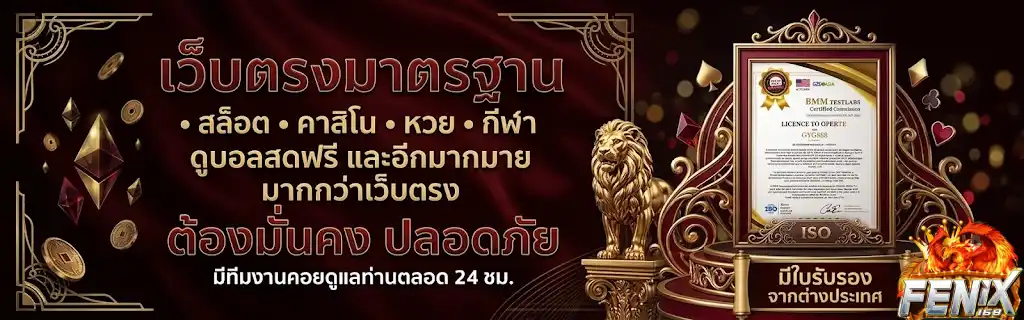 fenix vip