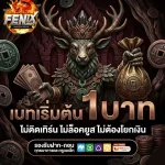สล็อตfenix vip เครดิต ฟรี