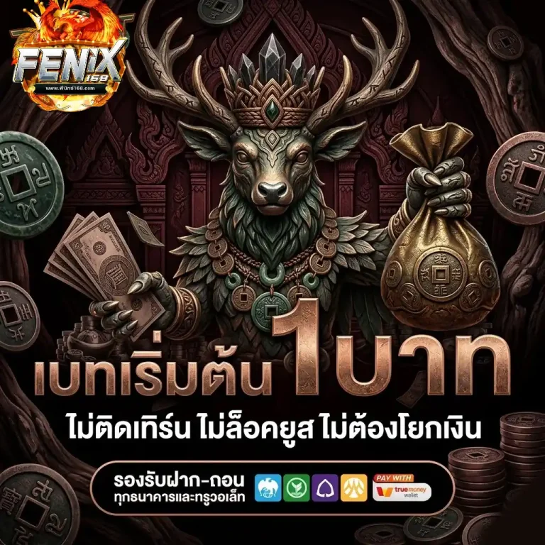 สล็อตfenix vip เครดิต ฟรี
